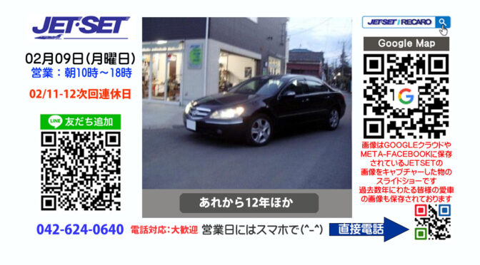 スマート：安全：快適ドライブはジェットセットでレカロから