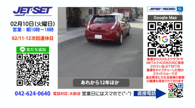 スマート：安全：快適ドライブはジェットセットでレカロから