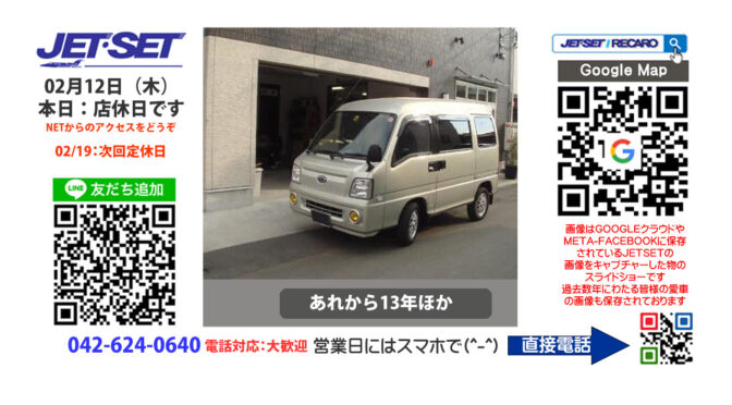 スマート：安全：快適ドライブはジェットセットでレカロから