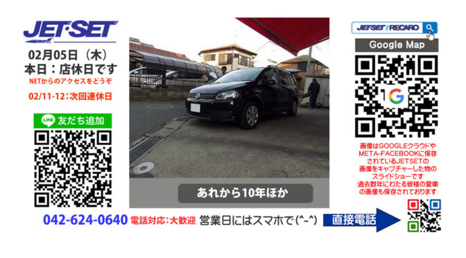 スマート：安全：快適ドライブはジェットセットでレカロから