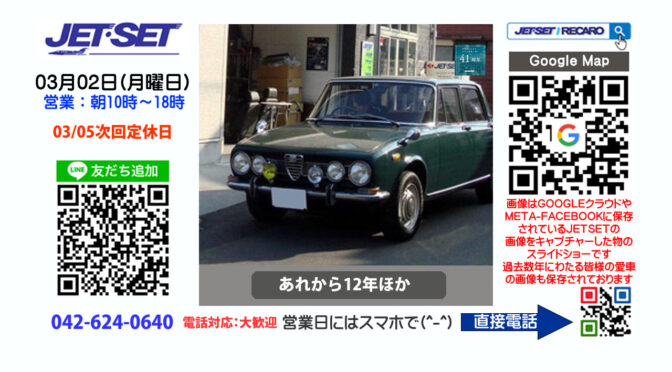 スマート：安全：快適ドライブはジェットセットでレカロから