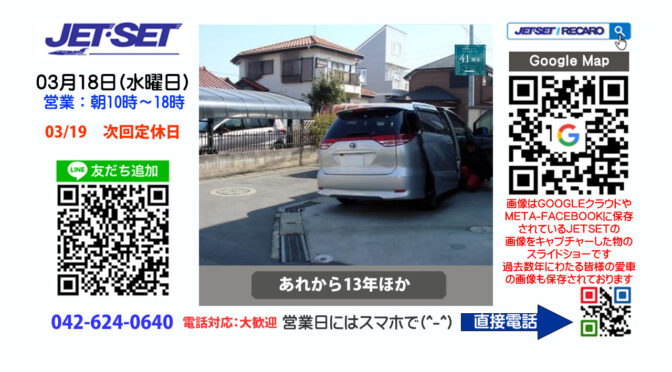 スマート：安全：快適ドライブはジェットセットでレカロから