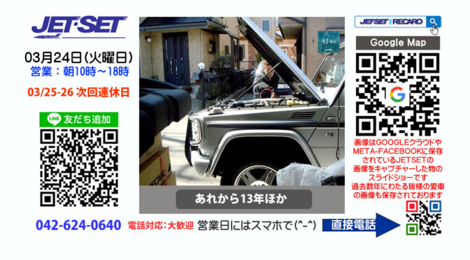 スマート：安全：快適ドライブはジェットセットでレカロから