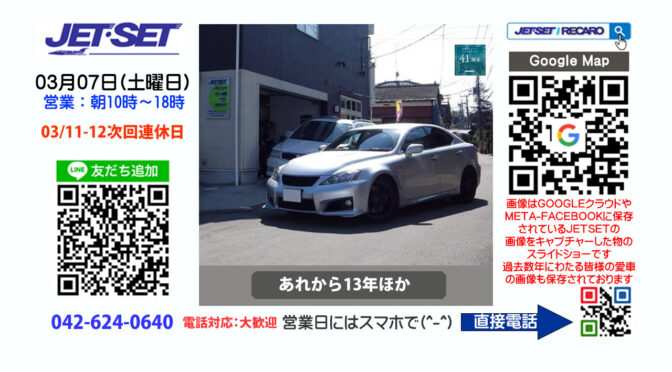 スマート：安全：快適ドライブはジェットセットでレカロから