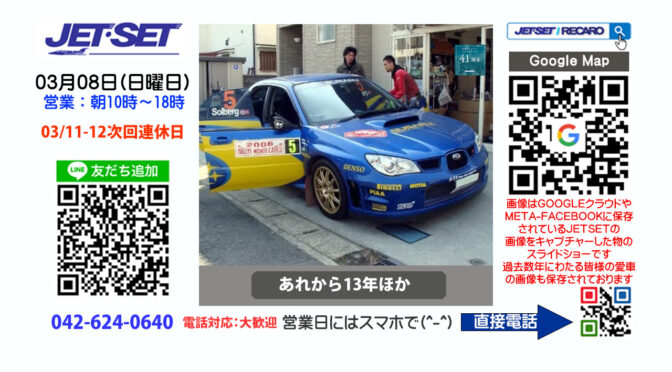 スマート：安全：快適ドライブはジェットセットでレカロから