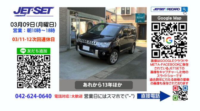 スマート：安全：快適ドライブはジェットセットでレカロから