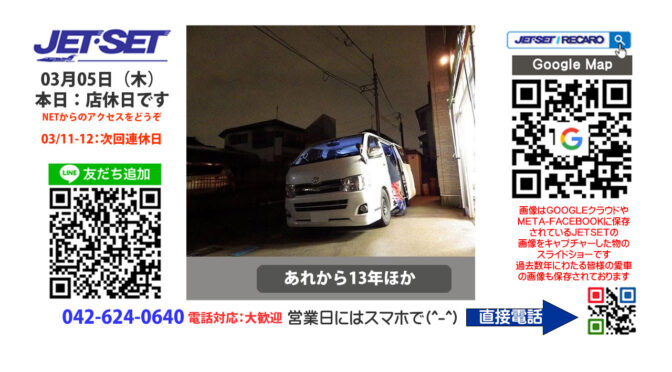 スマート：安全：快適ドライブはジェットセットでレカロから