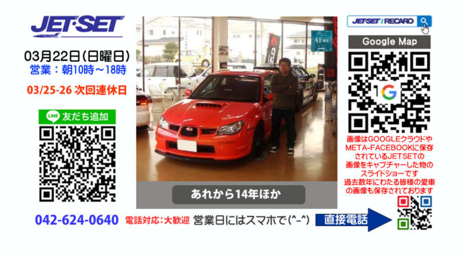 スマート：安全：快適ドライブはジェットセットでレカロから